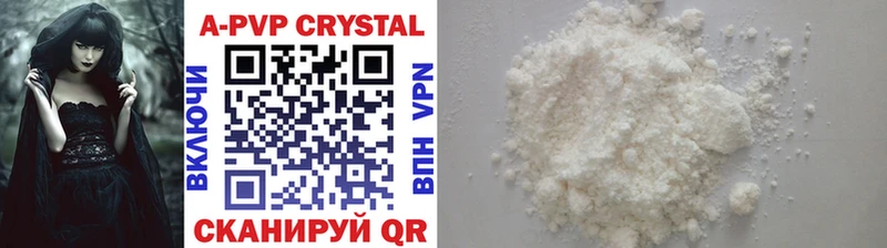 APVP крисы CK  Коммунар 