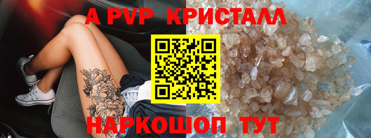 APVP VHQ Коммунар