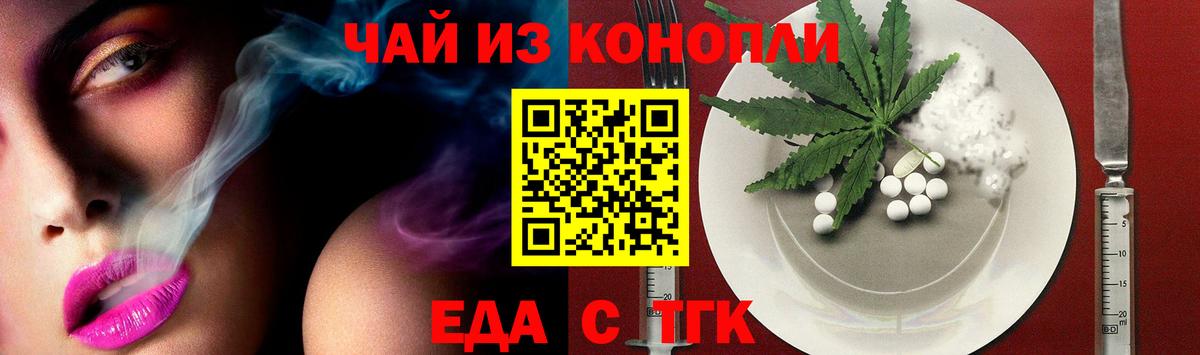 Cannafood конопля Коммунар