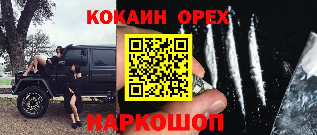 Cocaine Перу  Кокаин 99%  Вход с VPN  Cocaine  Коммунар 