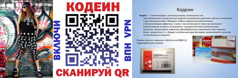 Кодеин Purple Drank  shop какой сайт  Коммунар  hydra рабочий сайт 