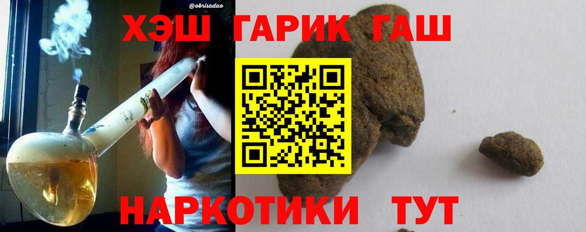 Гашиш гарик Коммунар