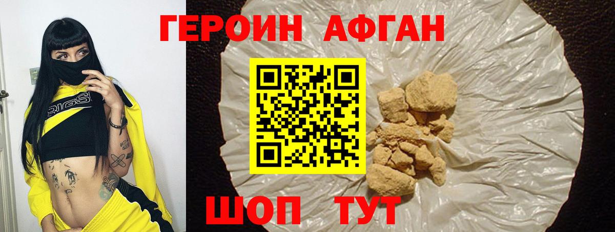 Героин Heroin  Вход с VPN  Коммунар 
