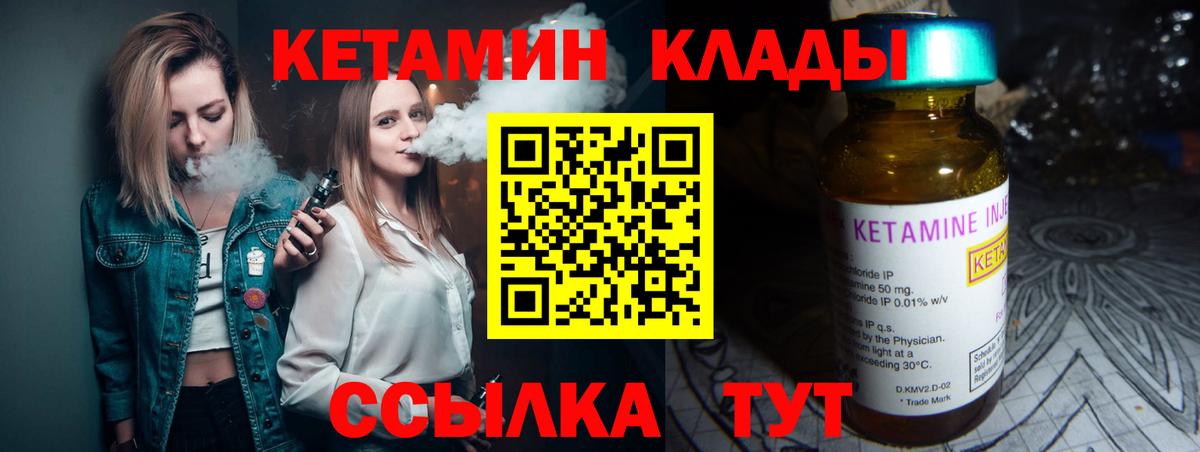 КЕТАМИН ketamine  Вход с VPN  Коммунар  КЕТАМИН ketamine 