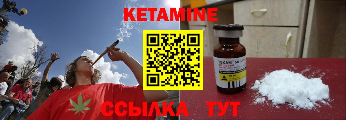 КЕТАМИН ketamine Коммунар