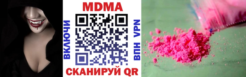 МДМА VHQ  мега вход  Коммунар  где найти  