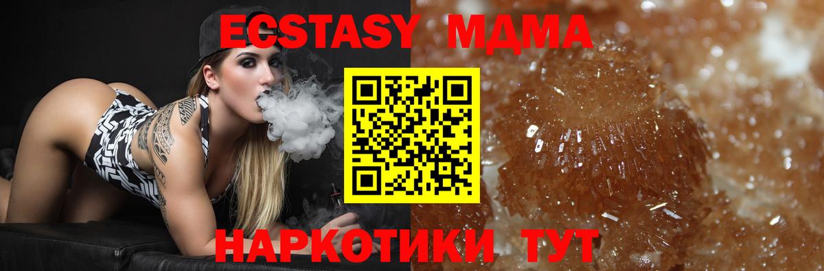 МДМА кристаллы  MDMA  Коммунар  Вход с VPN 