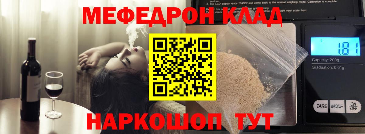 МЯУ-МЯУ  Мефедрон mephedrone  Вход с VPN  Мефедрон VHQ  Коммунар 