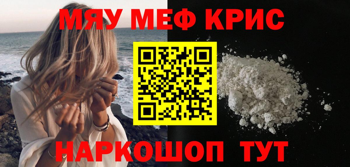 Меф кристаллы Коммунар