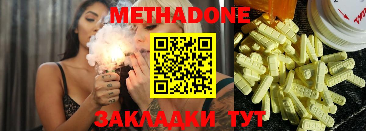 Коммунар  Метадон methadone  Вход с VPN  Метадон кристалл 