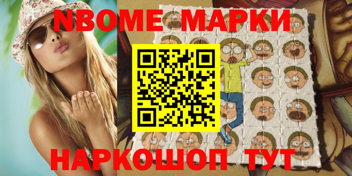 Коммунар  даркнет сайт  Вход с VPN  Наркотические марки 1,8мг  Марки 25I-NBOMe 